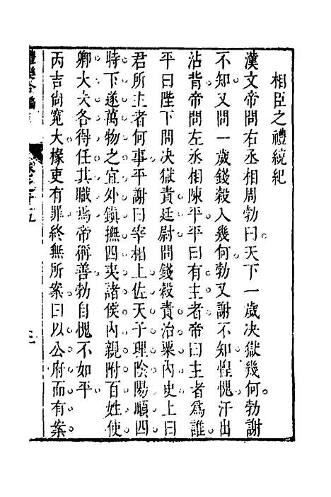 [下载][礼乐合编]十六_黄广.pdf