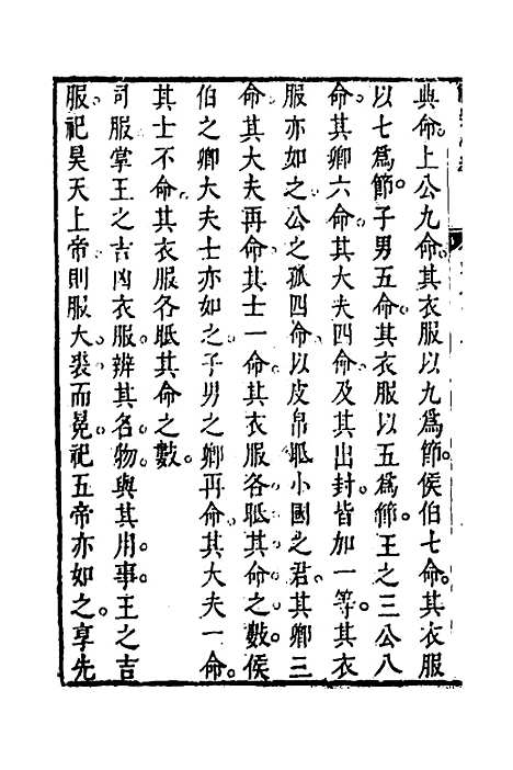 [下载][礼乐合编]十七_黄广.pdf