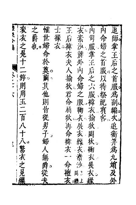 [下载][礼乐合编]十七_黄广.pdf