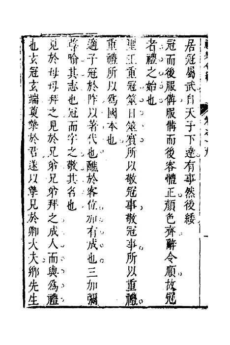 [下载][礼乐合编]二十_黄广.pdf