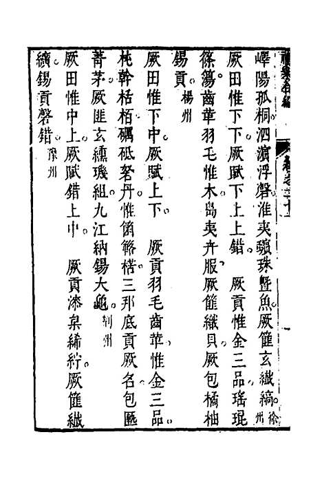 [下载][礼乐合编]二十二_黄广.pdf