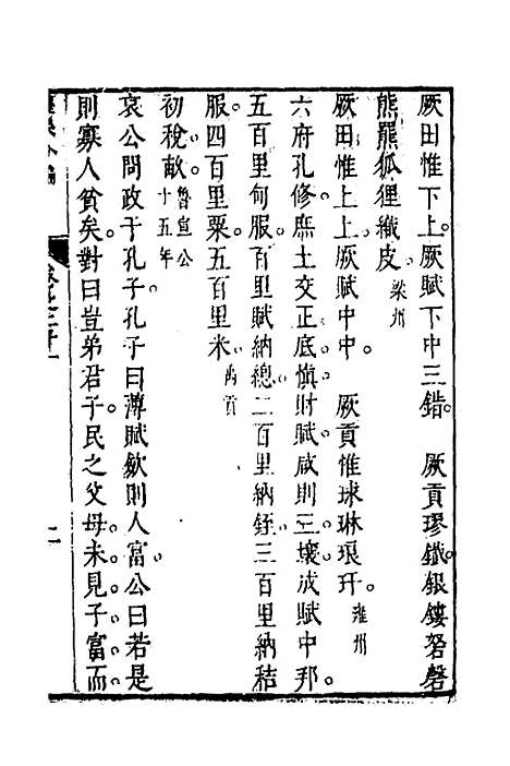 [下载][礼乐合编]二十二_黄广.pdf