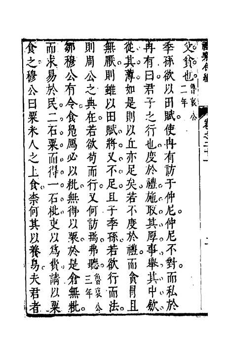 [下载][礼乐合编]二十二_黄广.pdf