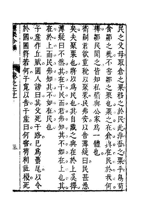 [下载][礼乐合编]二十二_黄广.pdf