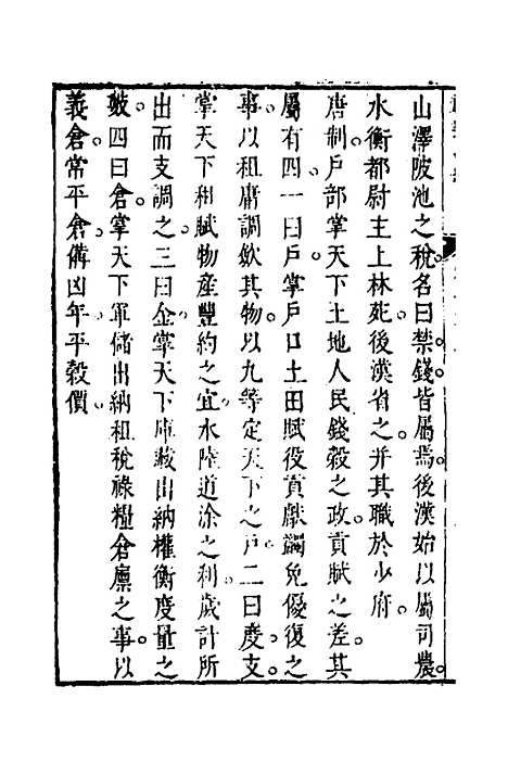 [下载][礼乐合编]二十三_黄广.pdf