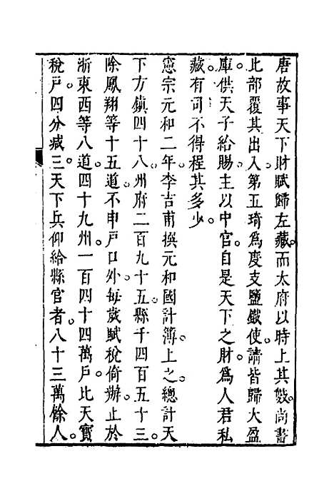 [下载][礼乐合编]二十三_黄广.pdf