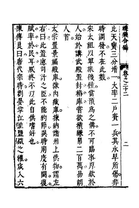 [下载][礼乐合编]二十三_黄广.pdf