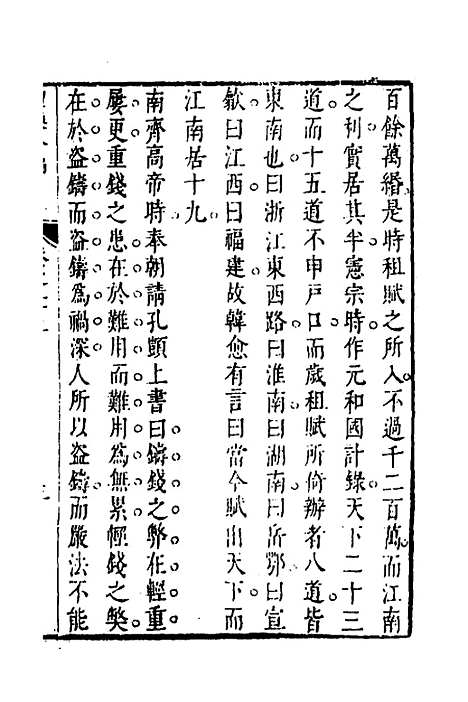 [下载][礼乐合编]二十三_黄广.pdf