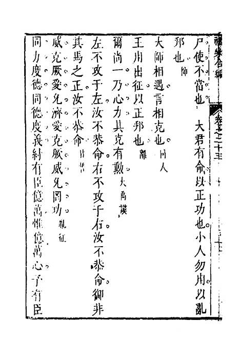 [下载][礼乐合编]二十四_黄广.pdf