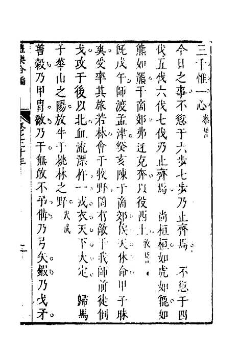 [下载][礼乐合编]二十四_黄广.pdf