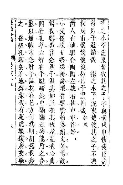 [下载][礼乐合编]二十四_黄广.pdf