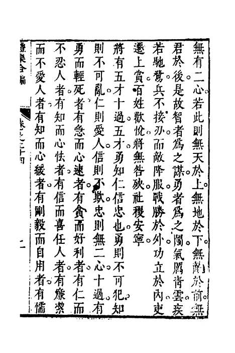 [下载][礼乐合编]二十五_黄广.pdf