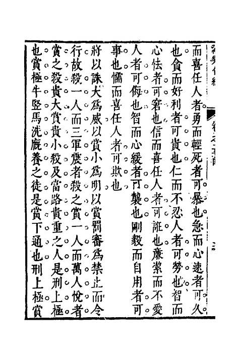 [下载][礼乐合编]二十五_黄广.pdf