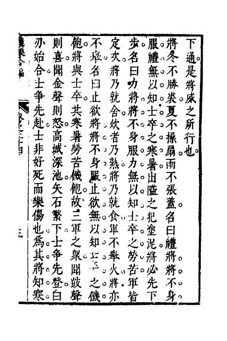 [下载][礼乐合编]二十五_黄广.pdf