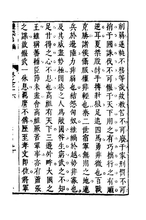 [下载][礼乐合编]二十七_黄广.pdf