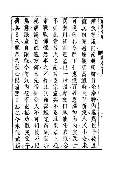 [下载][礼乐合编]二十七_黄广.pdf