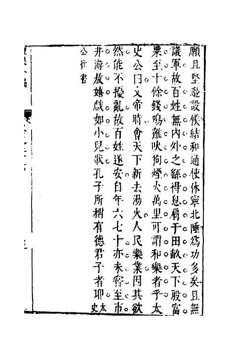 [下载][礼乐合编]二十七_黄广.pdf