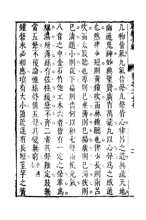 [下载][礼乐合编]二十八_黄广.pdf