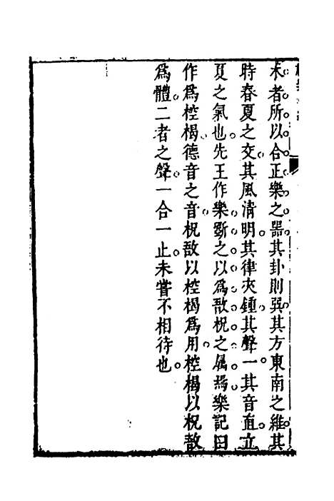 [下载][礼乐合编]三十_黄广.pdf