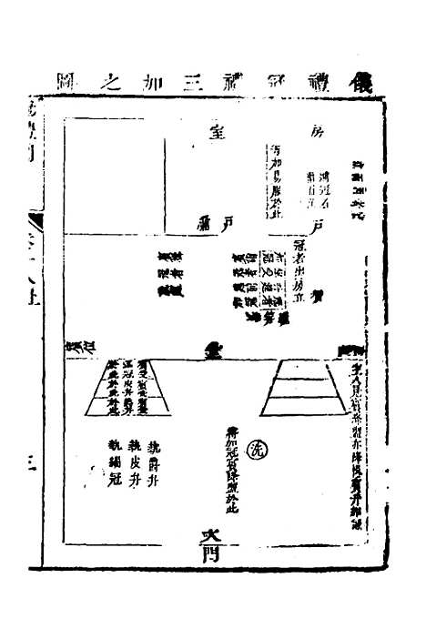 [下载][仪礼节略]十七_朱轼.pdf