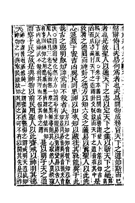 [下载][重刊朱子仪礼经传通解]十六_梁万方.pdf