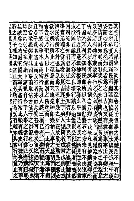 [下载][重刊朱子仪礼经传通解]十六_梁万方.pdf