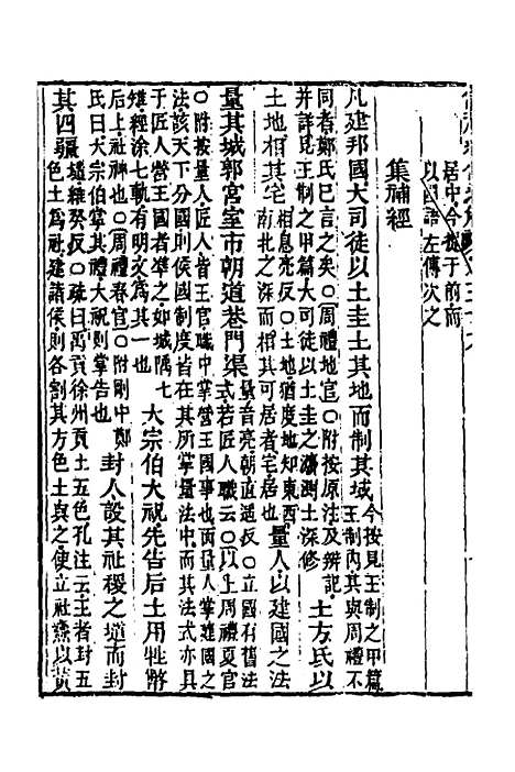 [下载][重刊朱子仪礼经传通解]二十二_梁万方.pdf