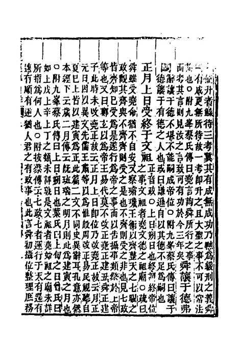 [下载][重刊朱子仪礼经传通解]四十_梁万方.pdf