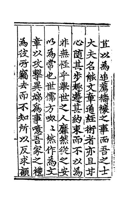 [下载][文公家礼仪节]一_丘浚.pdf