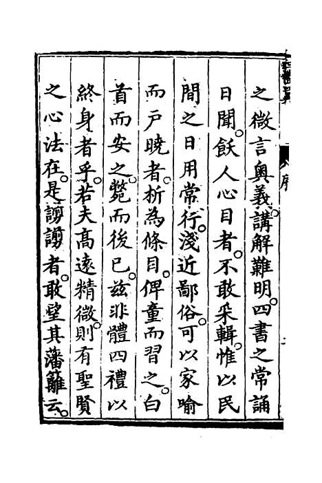 [下载][四礼翼]坤.pdf