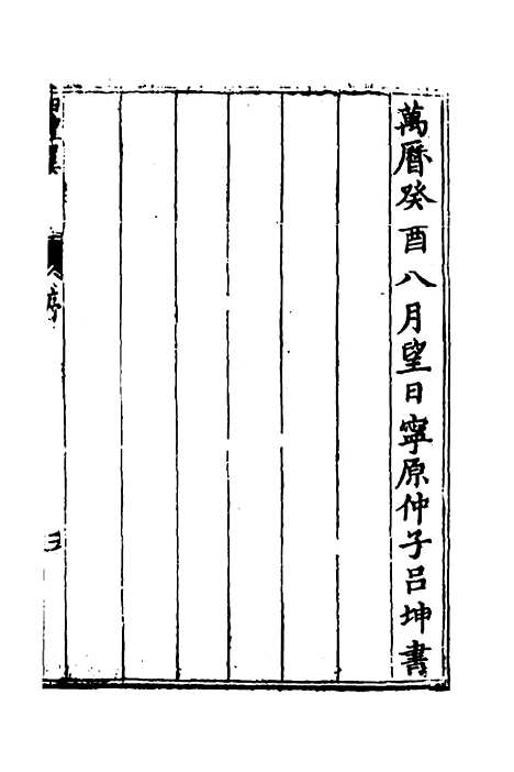 [下载][四礼翼]坤.pdf