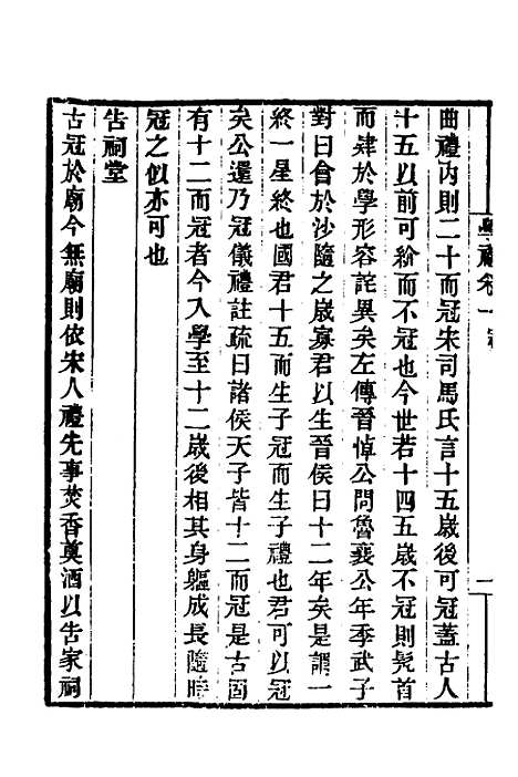 [下载][学礼]李塨.pdf