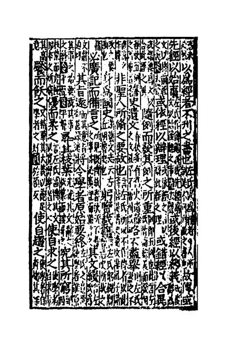 [下载][音点春秋左传详节句解]一_元朱申.pdf