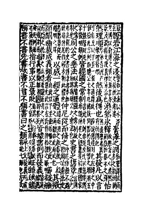 [下载][音点春秋左传详节句解]一_元朱申.pdf