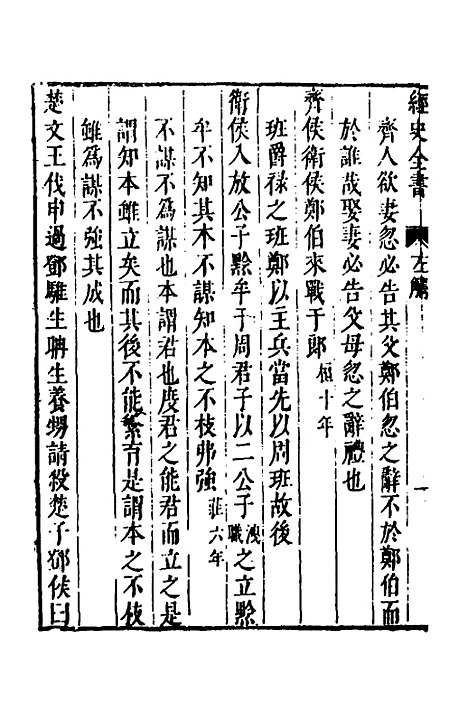 [下载][左觿]邵宝.pdf