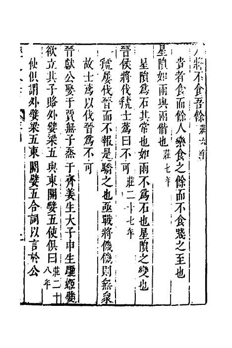 [下载][左觿]邵宝.pdf