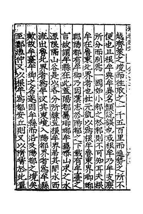 [下载][春秋私考]十一_季本.pdf