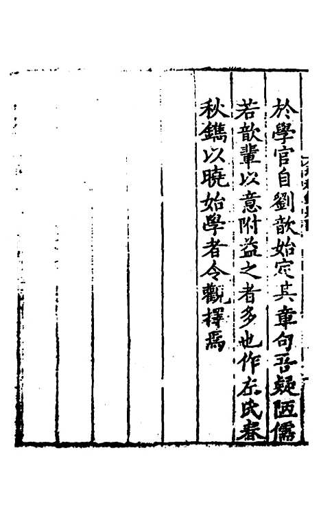 [下载][左氏春秋镌]一_陆粲.pdf