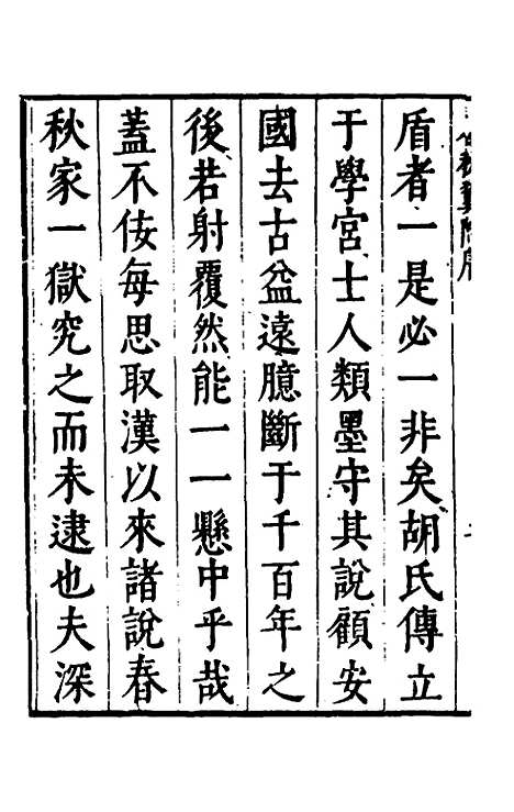 [下载][春秋翼附]一_黄正宪.pdf