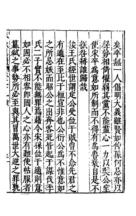 [下载][春秋翼附]十五_黄正宪.pdf