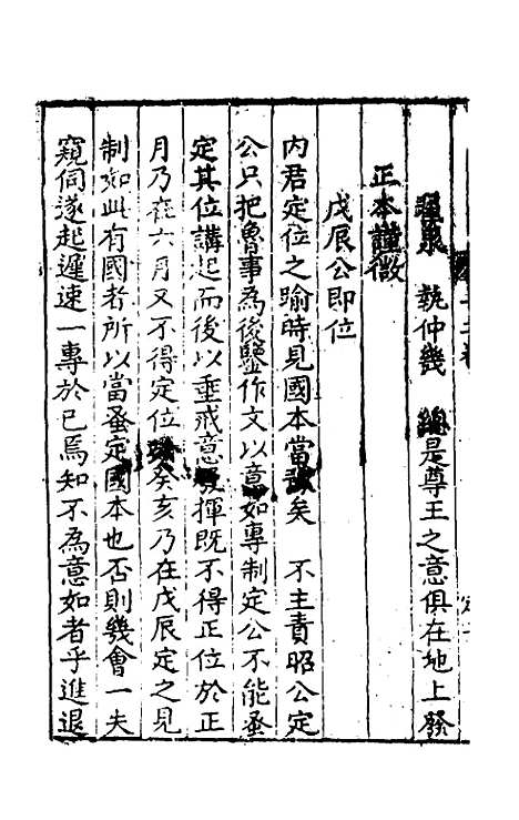 [下载][新刻麟经统]十二_张杞.pdf