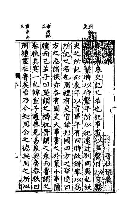 [下载][麟宝]一_余敷中.pdf