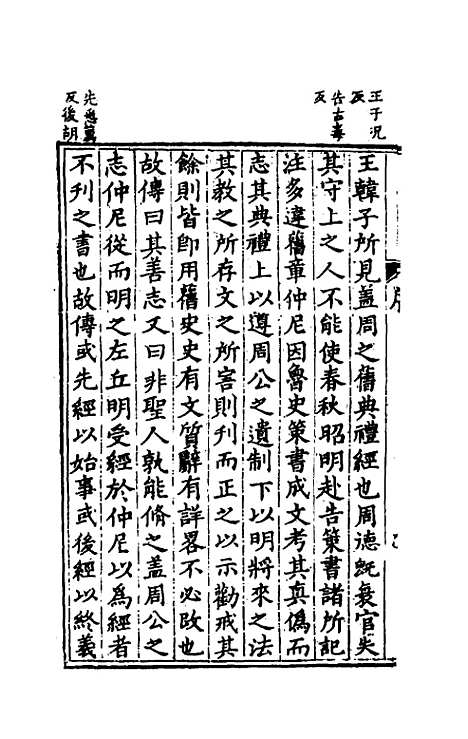 [下载][麟宝]一_余敷中.pdf