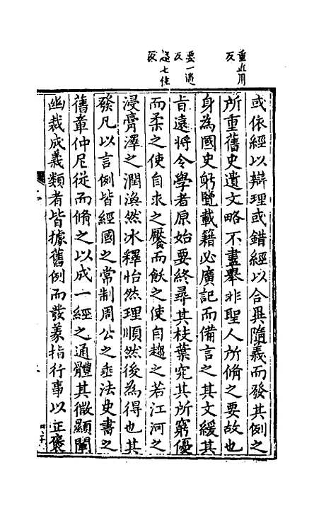 [下载][麟宝]一_余敷中.pdf