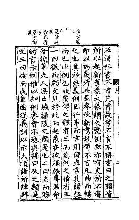 [下载][麟宝]一_余敷中.pdf