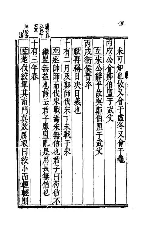 [下载][麟宝]三_余敷中.pdf