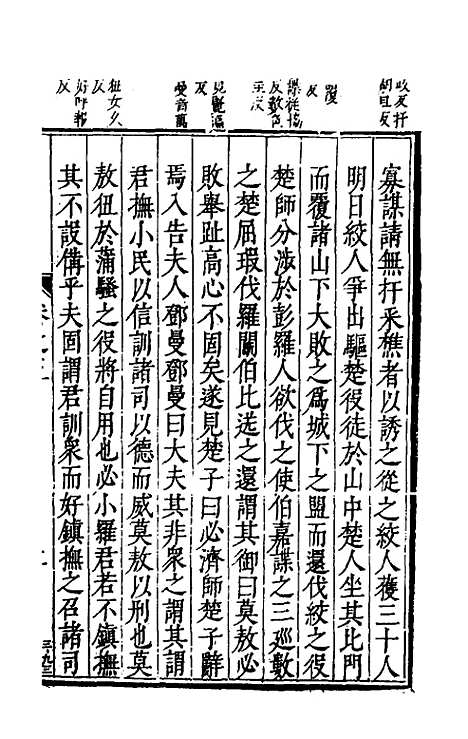 [下载][麟宝]三_余敷中.pdf