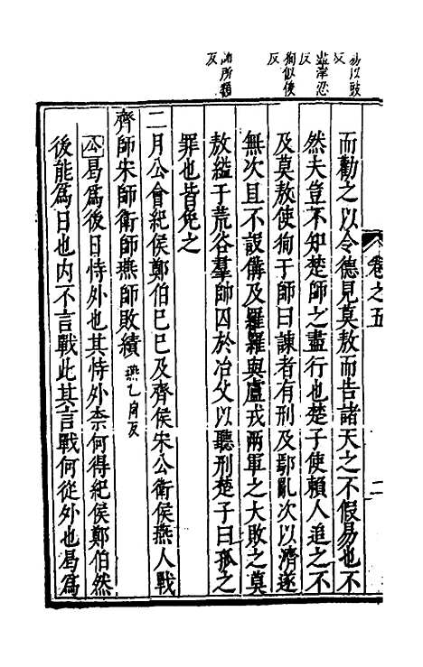 [下载][麟宝]三_余敷中.pdf