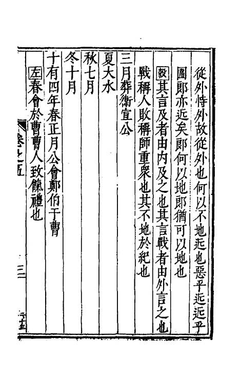 [下载][麟宝]三_余敷中.pdf