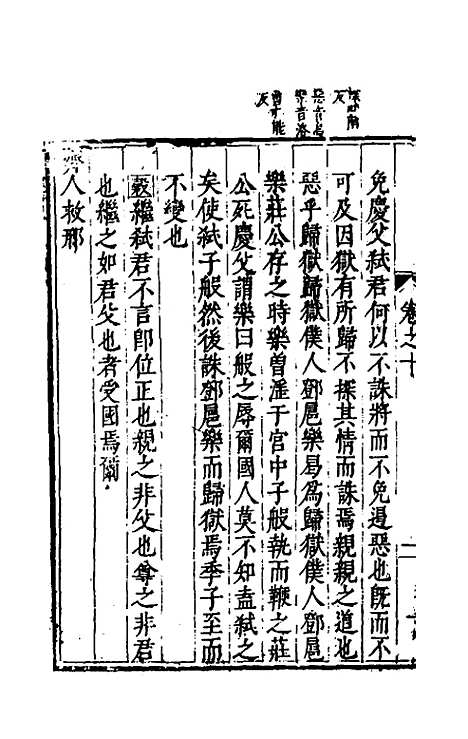 [下载][麟宝]五_余敷中.pdf